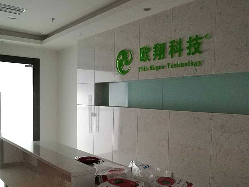 歐翔科技（網絡、電話、WiFi、水電）